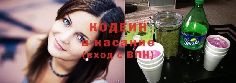 наркота  Трубчевск  Кодеин Purple Drank 