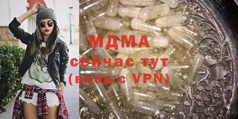 MDMA кристаллы  Трубчевск 