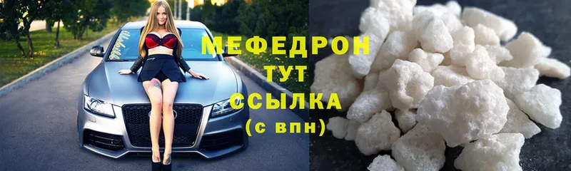 наркотики  ссылка на мегу ONION  Мефедрон кристаллы  Трубчевск 